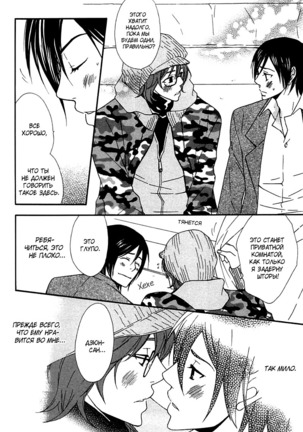 Prince of Biased Love Page #166