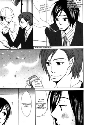 Prince of Biased Love Page #143