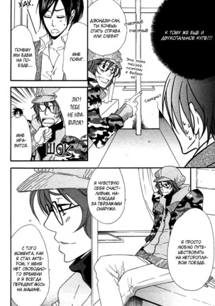 Prince of Biased Love Page #162