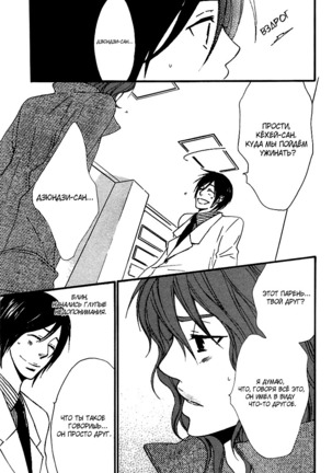 Prince of Biased Love Page #56