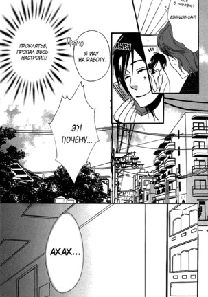 Prince of Biased Love Page #48