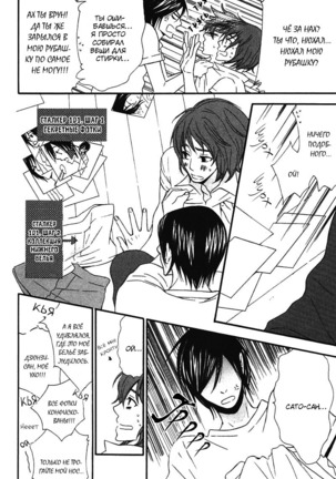 Prince of Biased Love Page #136