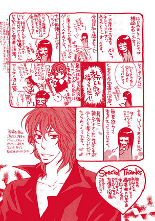 Prince of Biased Love Page #112