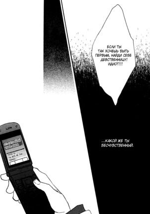 Prince of Biased Love Page #61