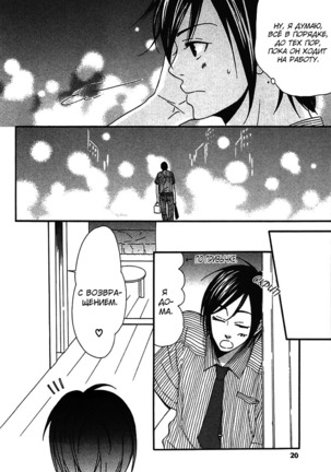 Prince of Biased Love Page #132
