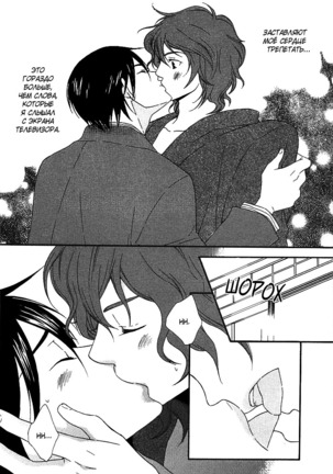 Prince of Biased Love Page #180
