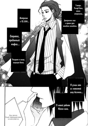 Prince of Biased Love Page #71