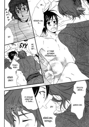 Prince of Biased Love Page #182