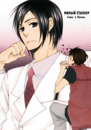 Prince of Biased Love Page #119
