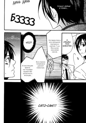 Prince of Biased Love Page #21
