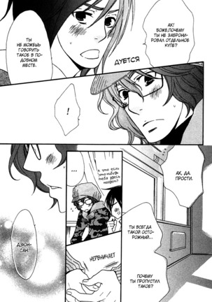 Prince of Biased Love Page #165