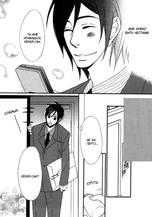 Prince of Biased Love Page #174
