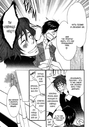 Prince of Biased Love Page #157