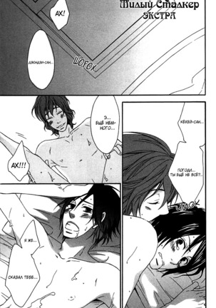 Prince of Biased Love Page #104