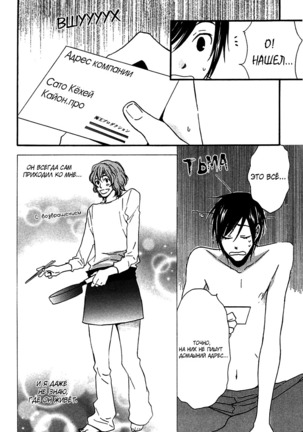 Prince of Biased Love Page #77