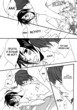 Prince of Biased Love Page #96