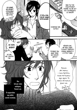 Prince of Biased Love Page #154