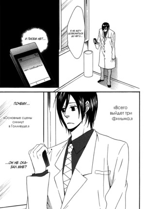 Prince of Biased Love Page #72