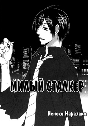 Prince of Biased Love Page #118