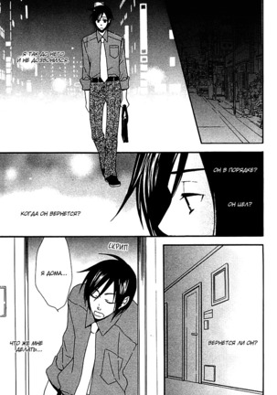 Prince of Biased Love Page #22