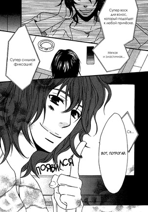 Prince of Biased Love Page #39