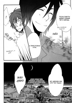 Prince of Biased Love Page #37