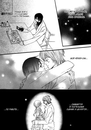 Prince of Biased Love Page #63