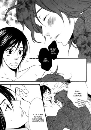 Prince of Biased Love Page #183