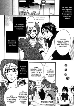 Prince of Biased Love Page #124