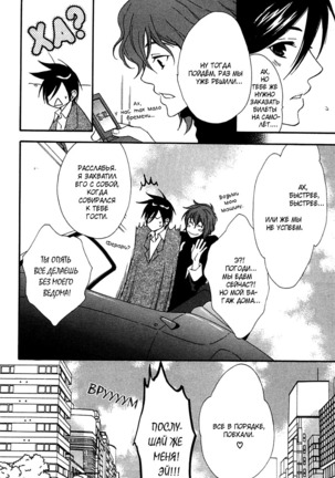 Prince of Biased Love Page #160