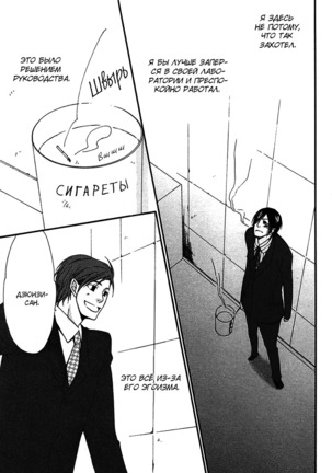 Prince of Biased Love Page #147
