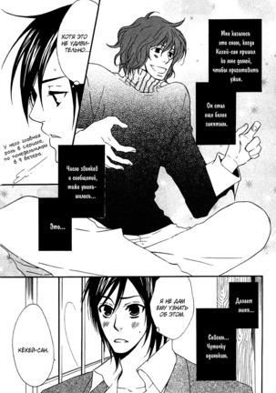 Prince of Biased Love Page #155