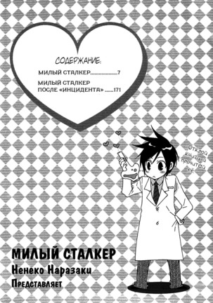 Prince of Biased Love Page #117