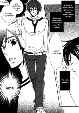 Prince of Biased Love Page #125