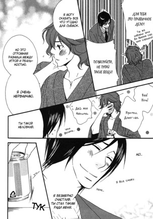 Prince of Biased Love Page #178