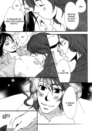 Prince of Biased Love Page #181