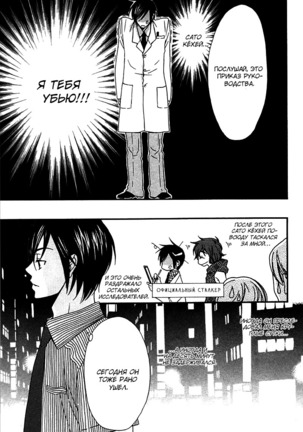 Prince of Biased Love Page #131