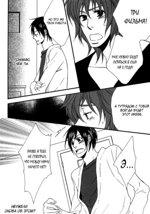 Prince of Biased Love Page #87