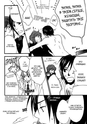 Prince of Biased Love Page #47