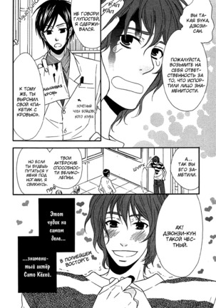 Prince of Biased Love Page #122
