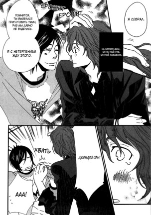 Prince of Biased Love Page #41