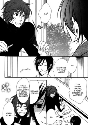Prince of Biased Love Page #156