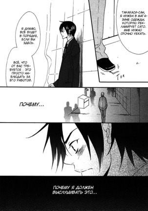 Prince of Biased Love Page #146