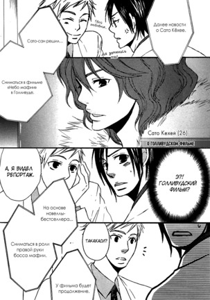 Prince of Biased Love Page #68