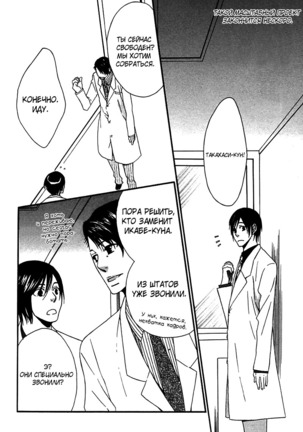 Prince of Biased Love Page #73