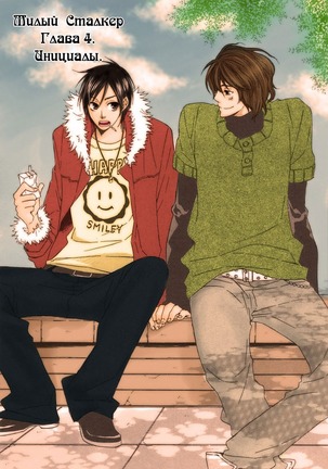 Prince of Biased Love Page #38