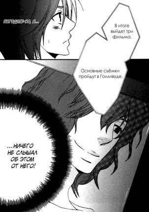 Prince of Biased Love Page #69