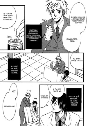 Prince of Biased Love Page #52