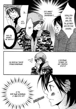 Prince of Biased Love Page #168