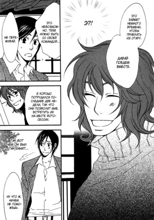 Prince of Biased Love Page #159